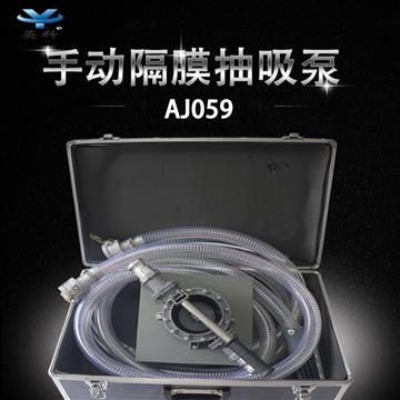 手動隔膜抽吸泵
